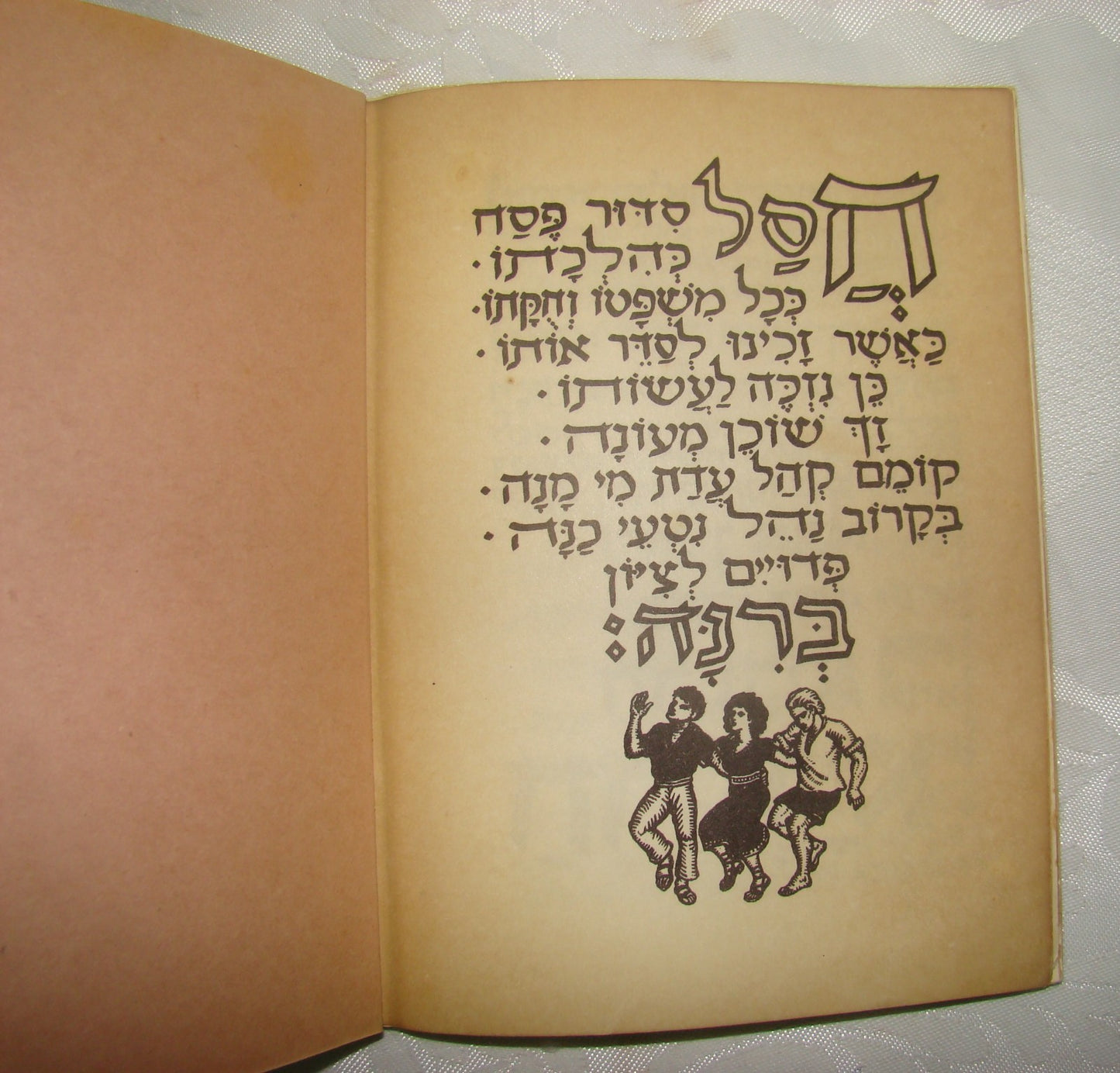 Ad Jewish hebrew vintage israel 1953 kibbutz Passover pesach haggadah judaica