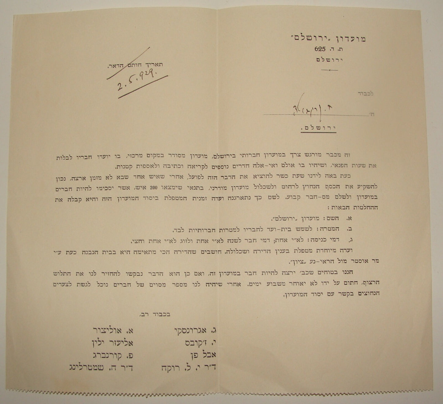 Letter Palestine Jewish Judaica Israel 1929 Hebrew Jerusalem AGRON ABEL PANN