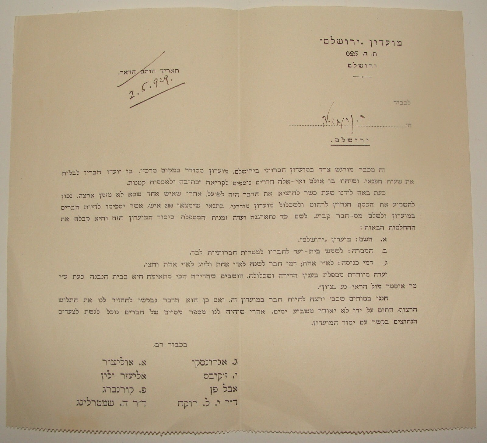 Letter Palestine Jewish Judaica Israel 1929 Hebrew Jerusalem AGRON ABEL PANN