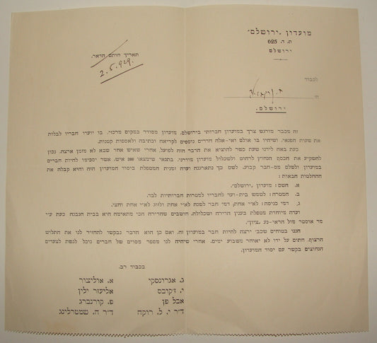 Letter Palestine Jewish Judaica Israel 1929 Hebrew Jerusalem AGRON ABEL PANN