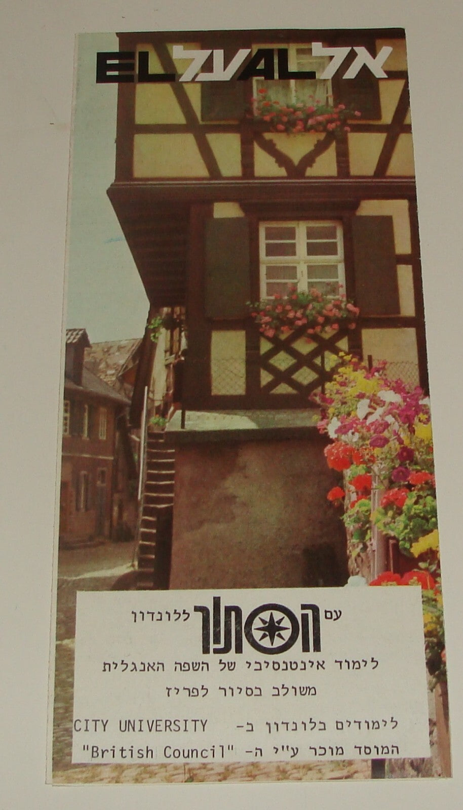 Ad Jewish Judaica Israel Israeli EL AL Airlines Brochure 1970s London Tour