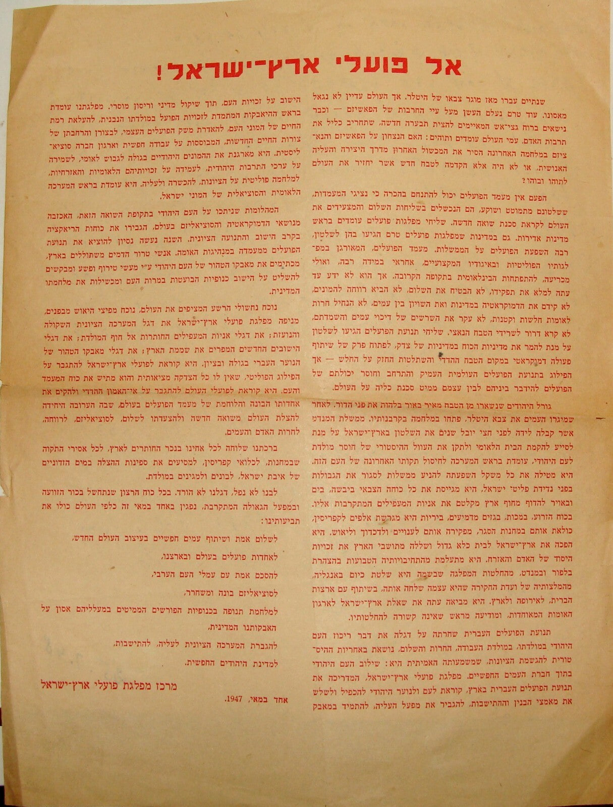 Letter Palestine Jewish 1947 Israel Mapai Socialist Party WW2 Poster Ben Gurion