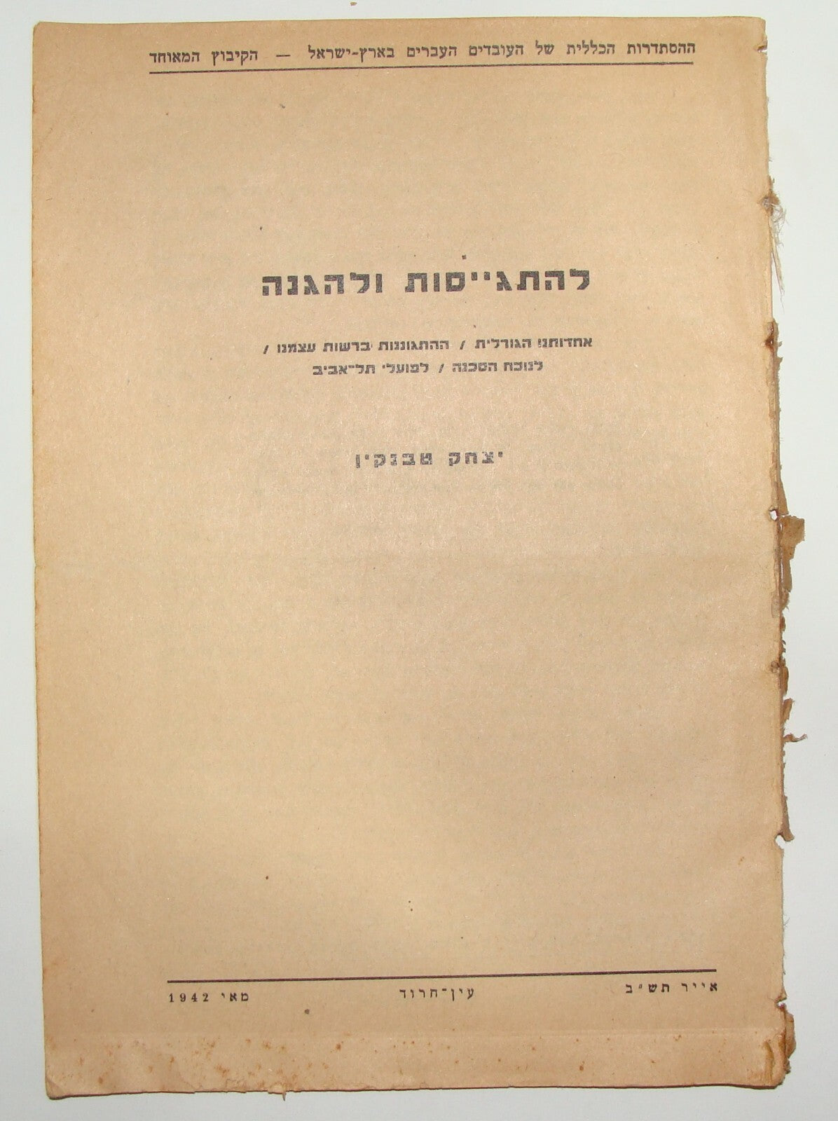 Booklet Palestine Map Jewish Israel Israeli Hebrew 1940s Haganah Kibbutz Mapai