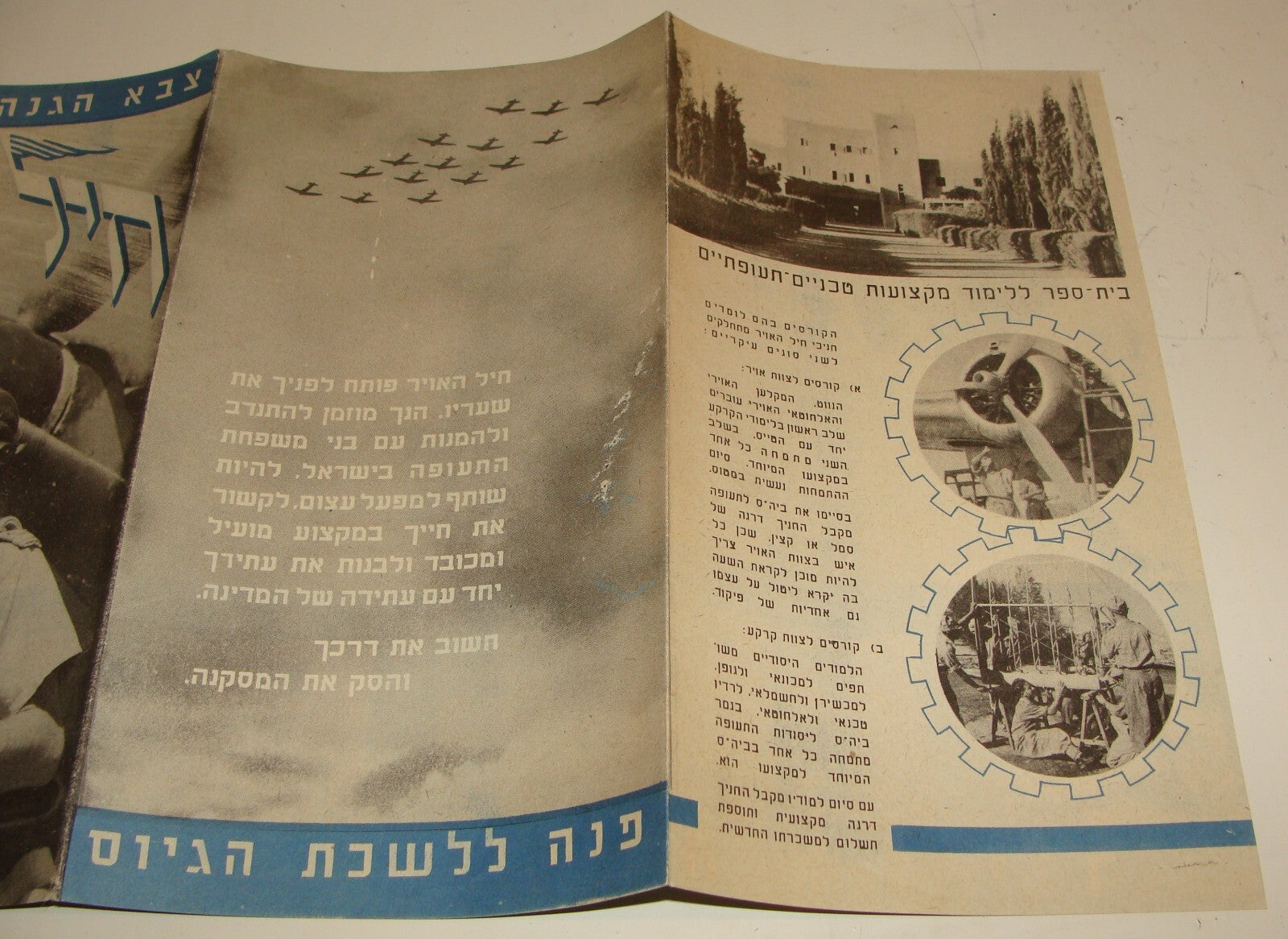 Israel Army RARE Jewish Israeli Military 195? Air Force Brochure Hebrew Recruit