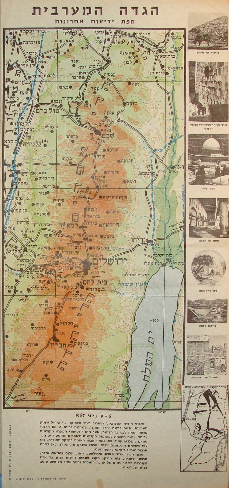 Map Jewish Judaica Israel Israeli 1967 Six Day War West Bank