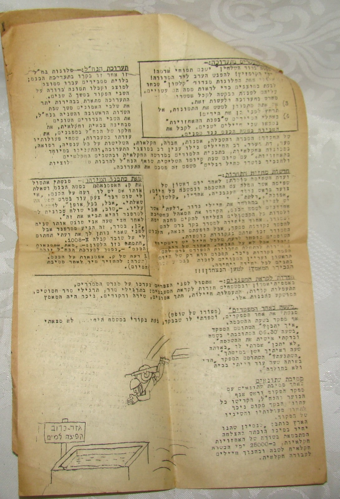 Israel Army letter Jewish hebrew early IDF Nachal zionist brigade kibbutz 1952