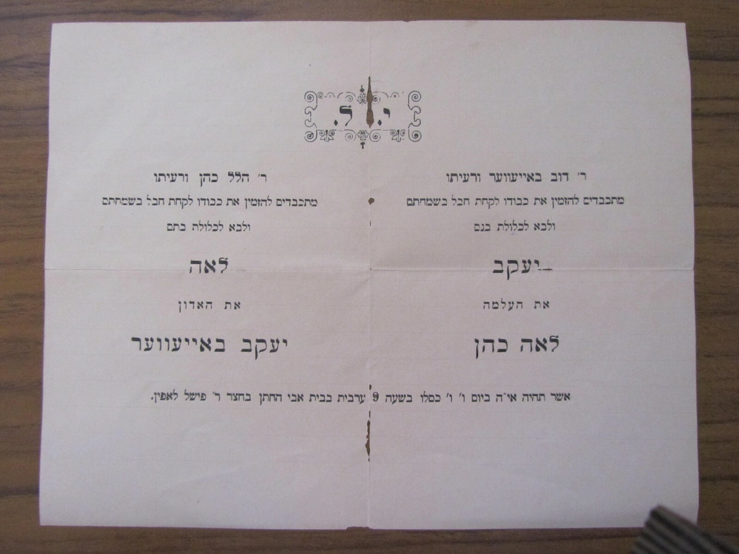 Letter Jewish Judaica Rabbi Wedding Marriage Invitation