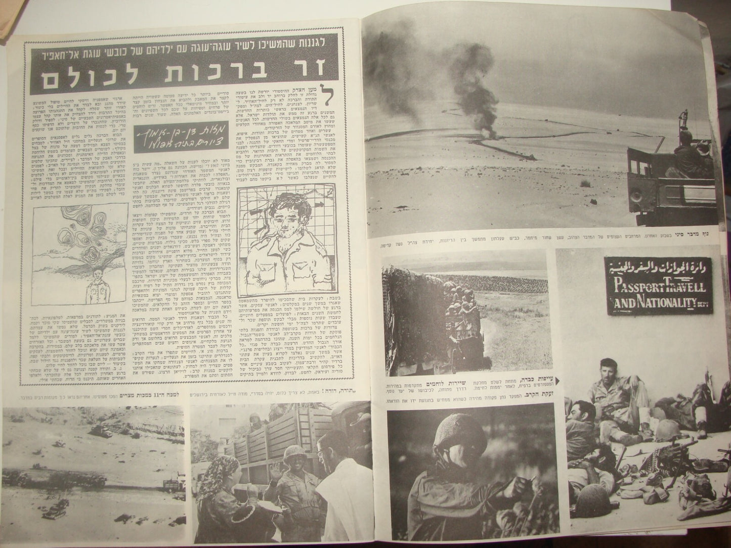 Jewish Israel Israeli Hebrew Army Military 1967 Six Day War Photo Booklet Map