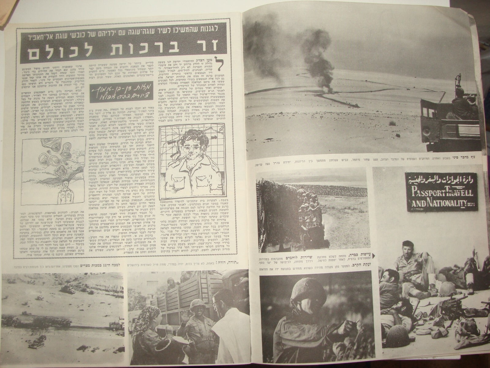 Jewish Israel Israeli Hebrew Army Military 1967 Six Day War Photo Booklet Map