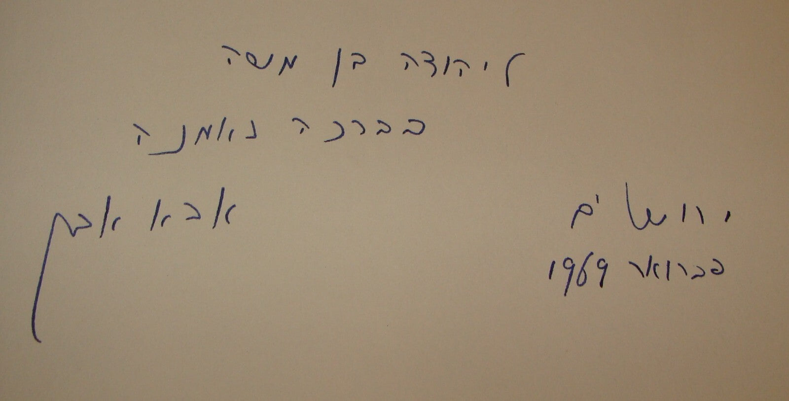 Book Jewish 1968 Abba Eban SIGNED AUTOGRAPH MY PEOPLE STORY OF THE JEWS Zionist