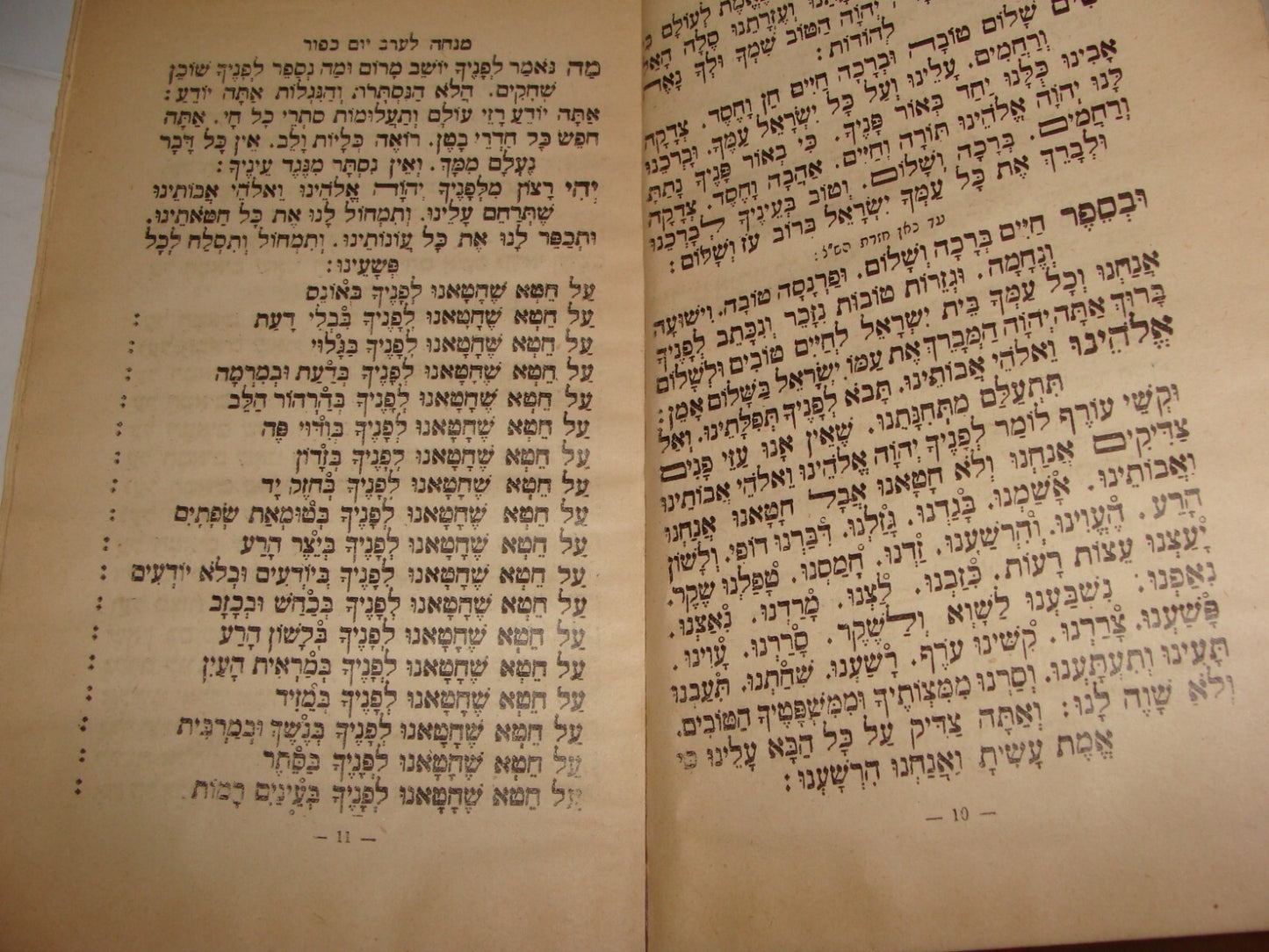 Book Jewish Judaica Morocco Casablanca Rabbi Prayer Yom Kippur מחזור Hebrew