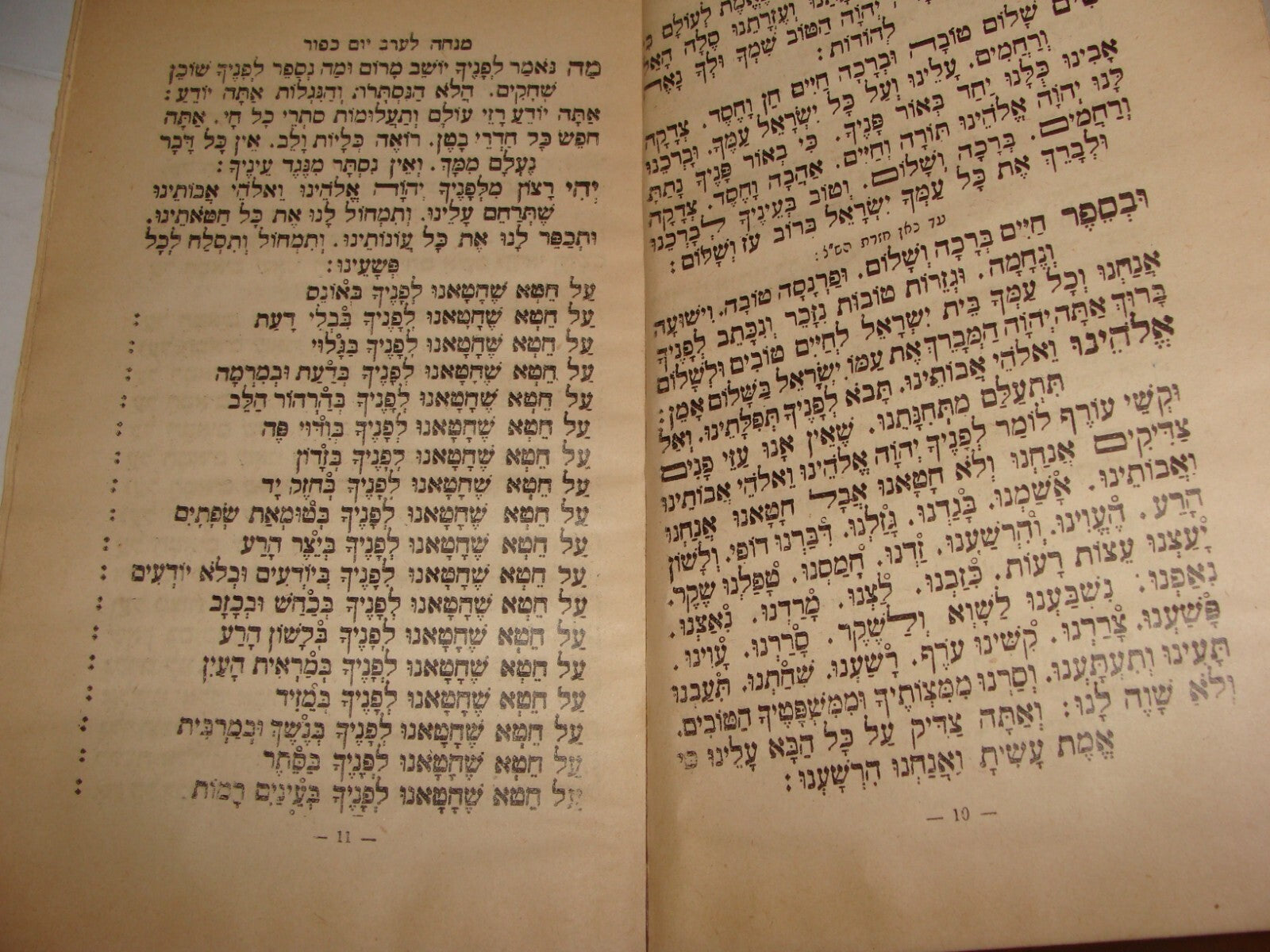 Book Jewish Judaica Morocco Casablanca Rabbi Prayer Yom Kippur מחזור Hebrew