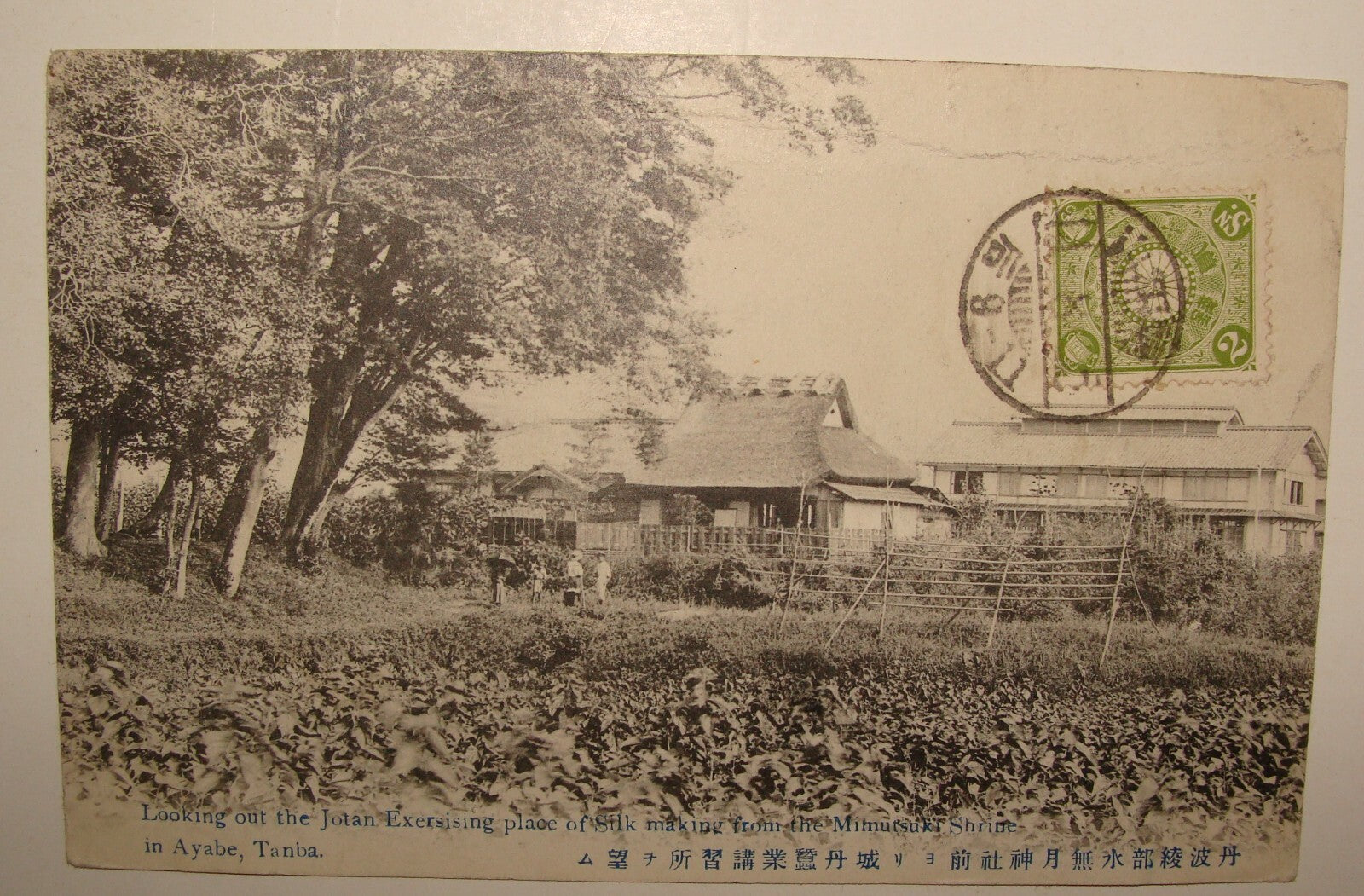 1910s JAPAN Photo Postcard Stamp Ayabe Tanba Silk Mimutsuki