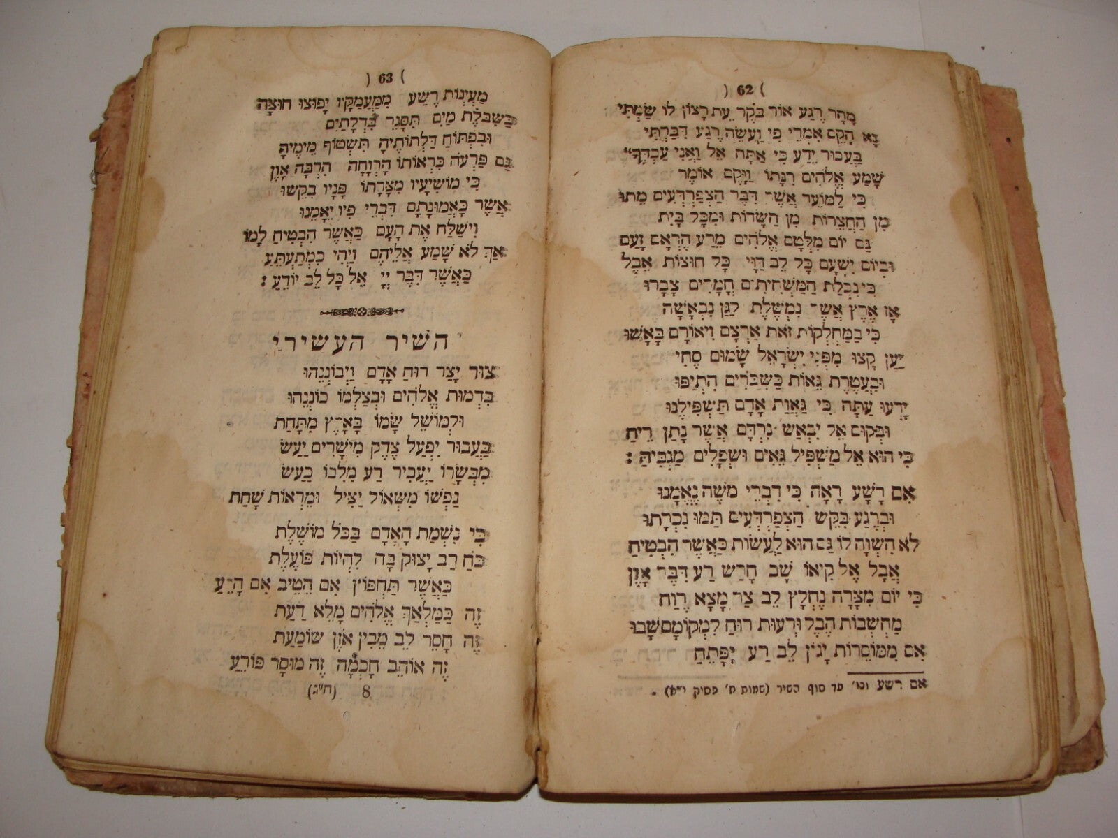 Jewish Judaica Antique 1858 Poland Warsaw Songs Poetry Poems BIBLICAL MOSES