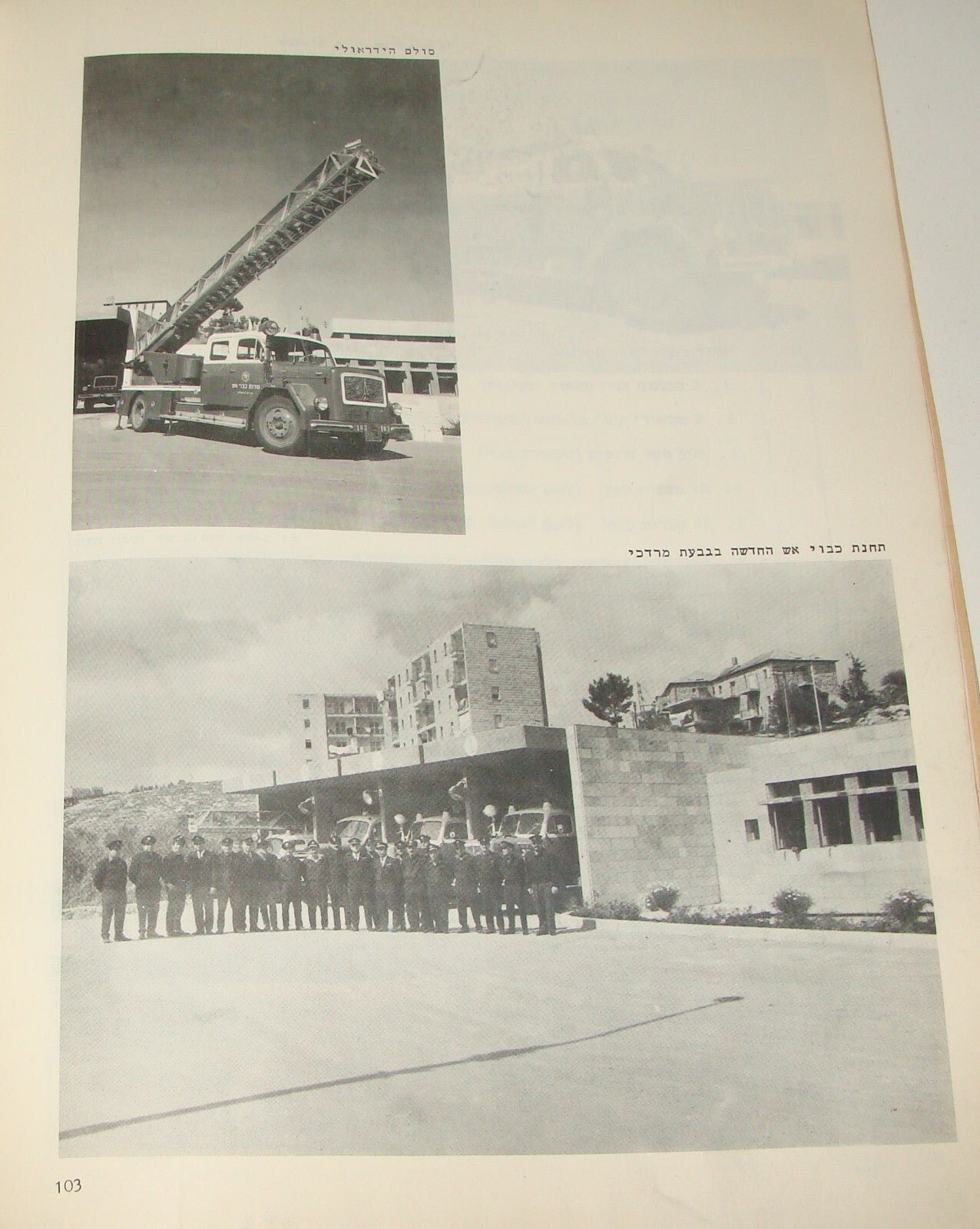 Report Jewish Israel Israeli Hebrew Jerusalem Municipality Post Six Day War 1969