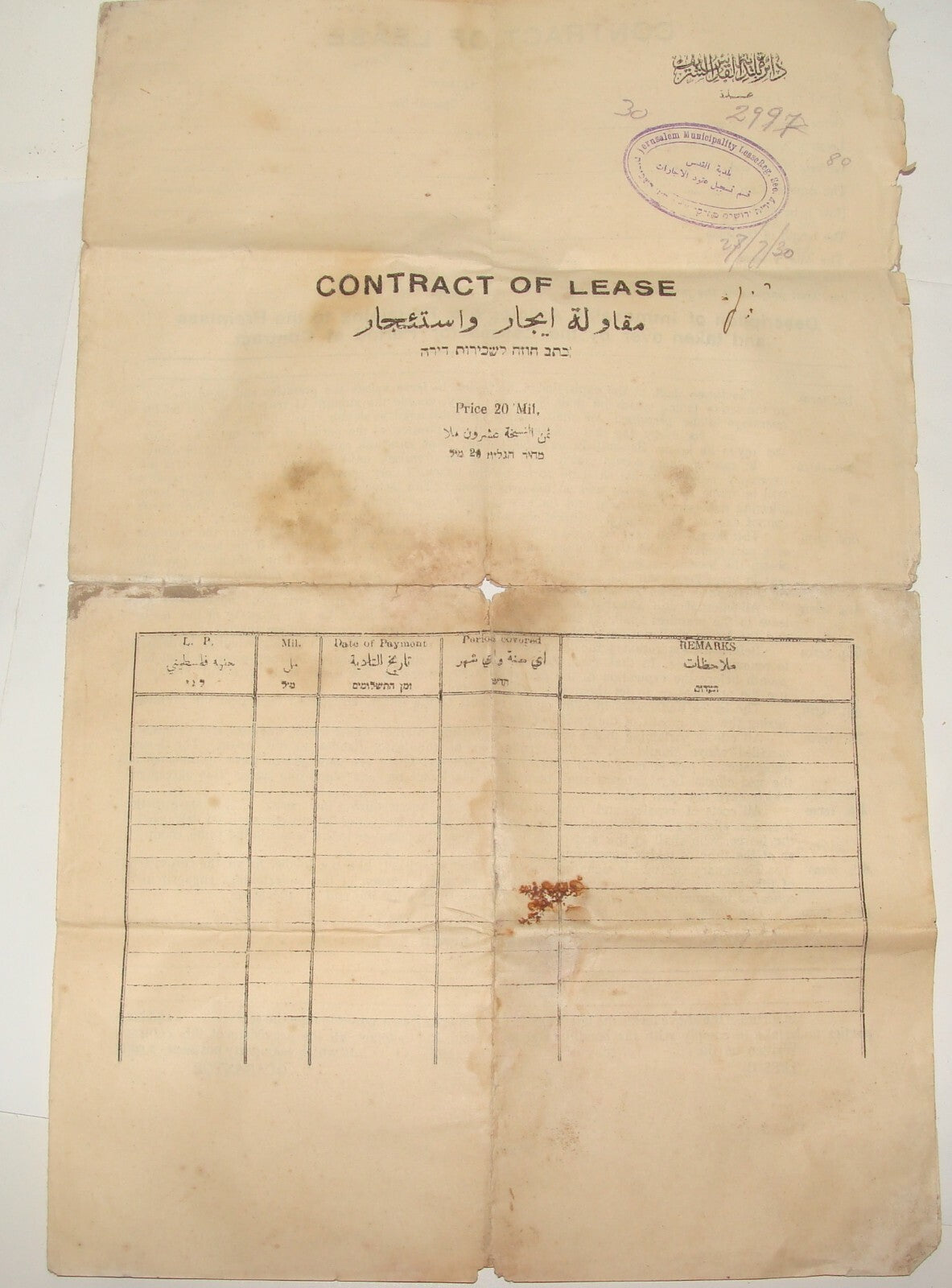 Jewish Judaica 1930 Palestine Jerusalem Contract Rabbi Goldberg Yeshiva Store