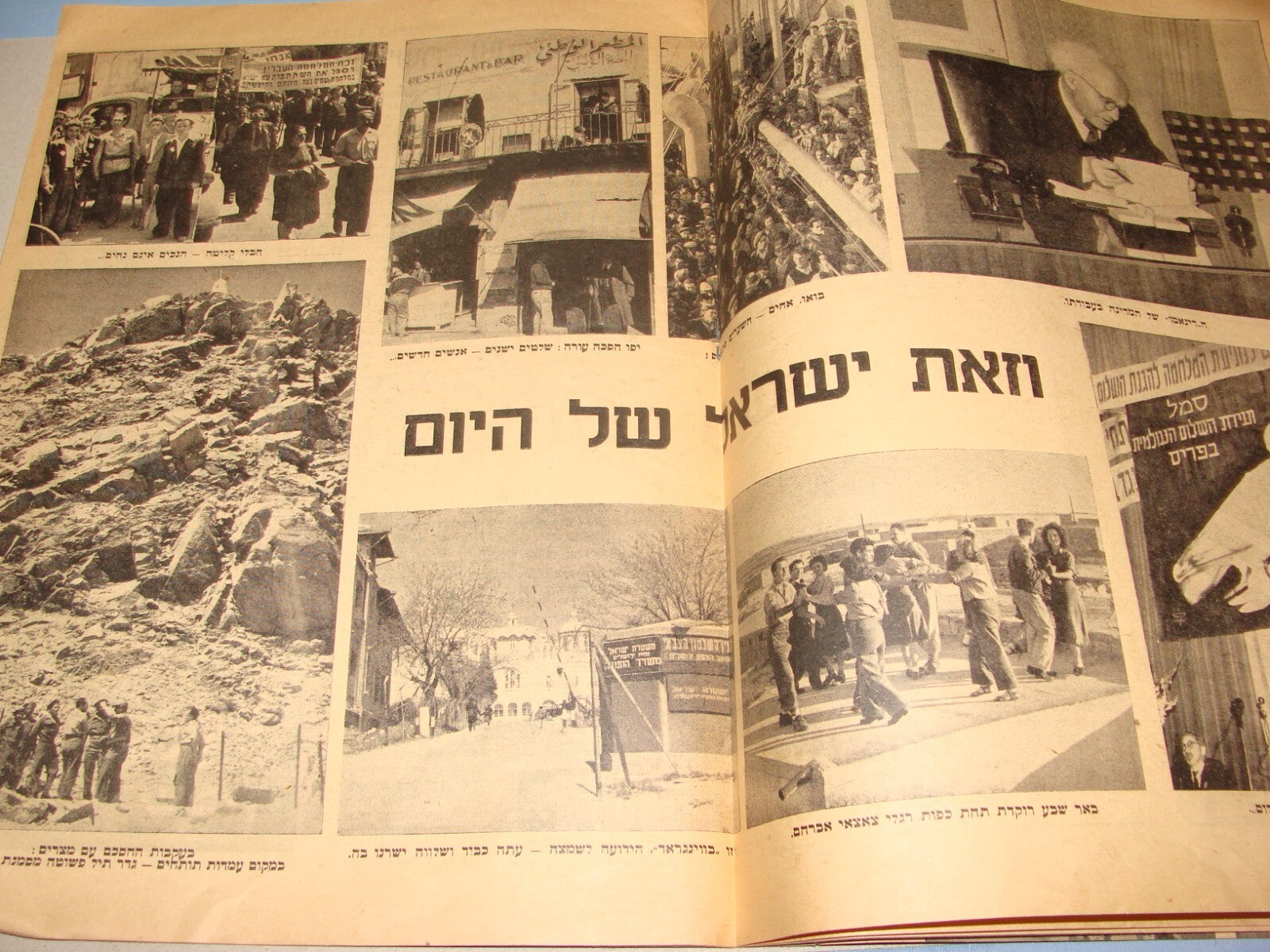 Jewish Judaica 1949 Israel Israeli 1st Independence Day Weekly Issue Hebrew