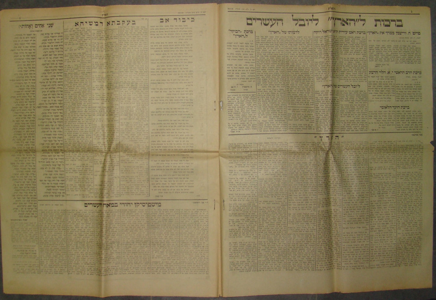 Newspaper Palestine Jewish Hebrew Israel HAARETZ 1938 Special Issue Ad Egged