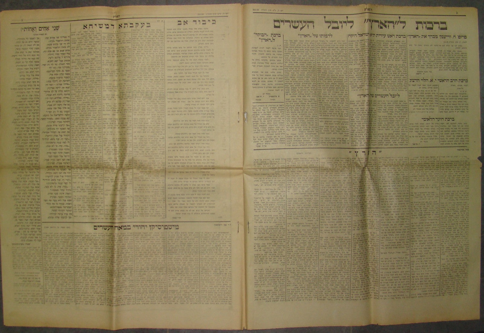 Newspaper Palestine Jewish Hebrew Israel HAARETZ 1938 Special Issue Ad Egged