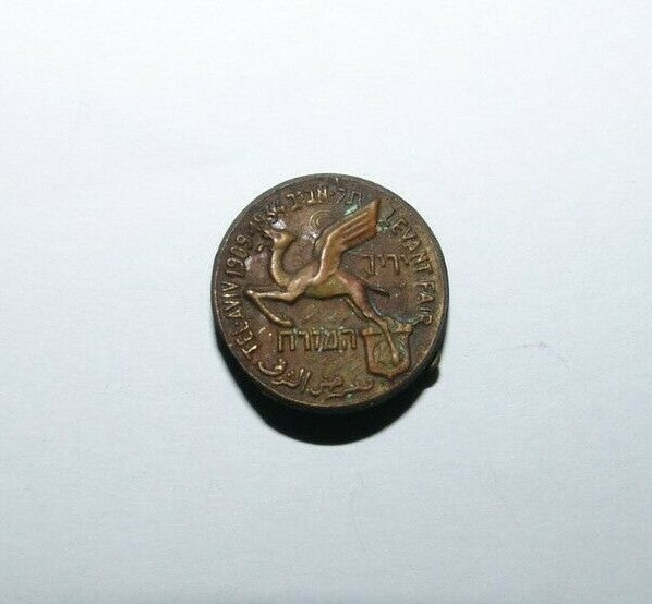 Jewish Judaica Palestine Israel Israeli Hebrew Tel Aviv Levant Fair Pin 1934