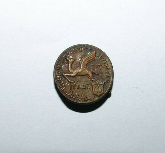 Jewish Judaica Palestine Israel Israeli Hebrew Tel Aviv Levant Fair Pin 1934