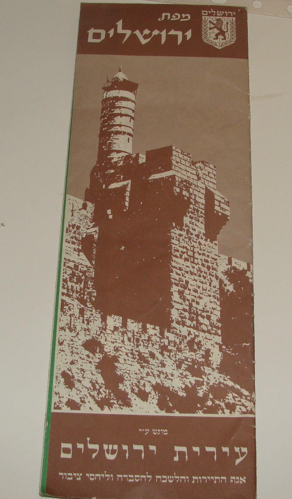 Map Jewish Judaica Israel Israeli JERUSALEM 1969 Tourist Guide Hebrew