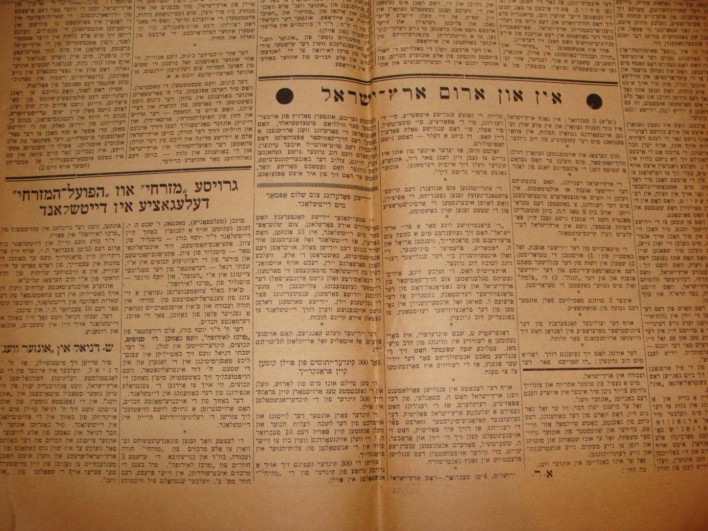 Newspaper Jewish Judaica 1947 UNZER WOG Yiddish France Paris Zionist HAMIZRACHI