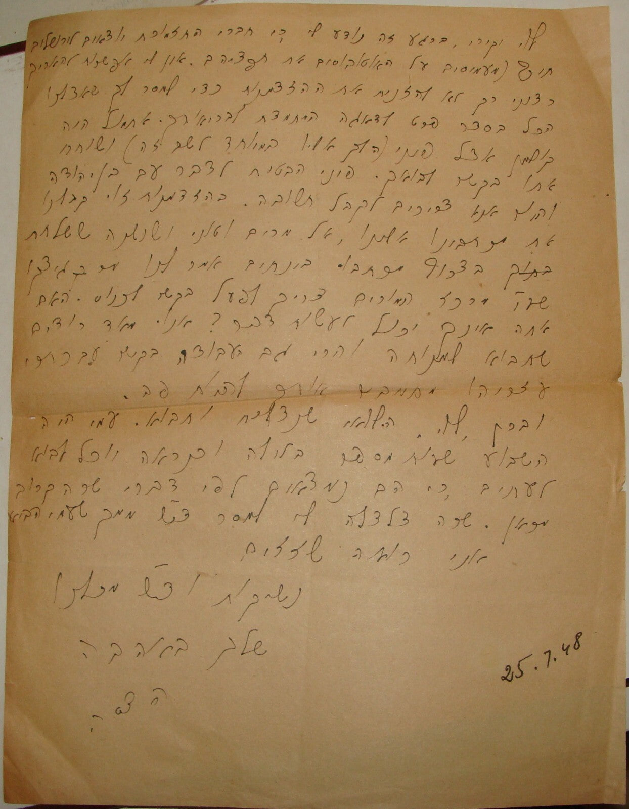 Jewish 1947 Palestine Israel Mapai Socialist Party WW2 Letter Poster Ben Gurion