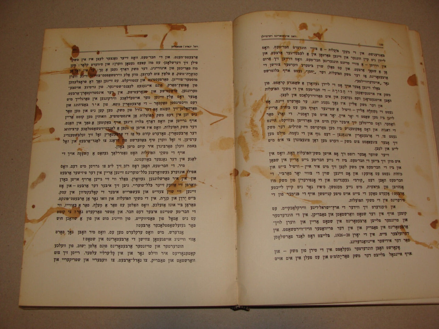 Book Jewish Judaica 1931 Palestine Israel Yiddish Zionist Women Rachel Ben Zvi