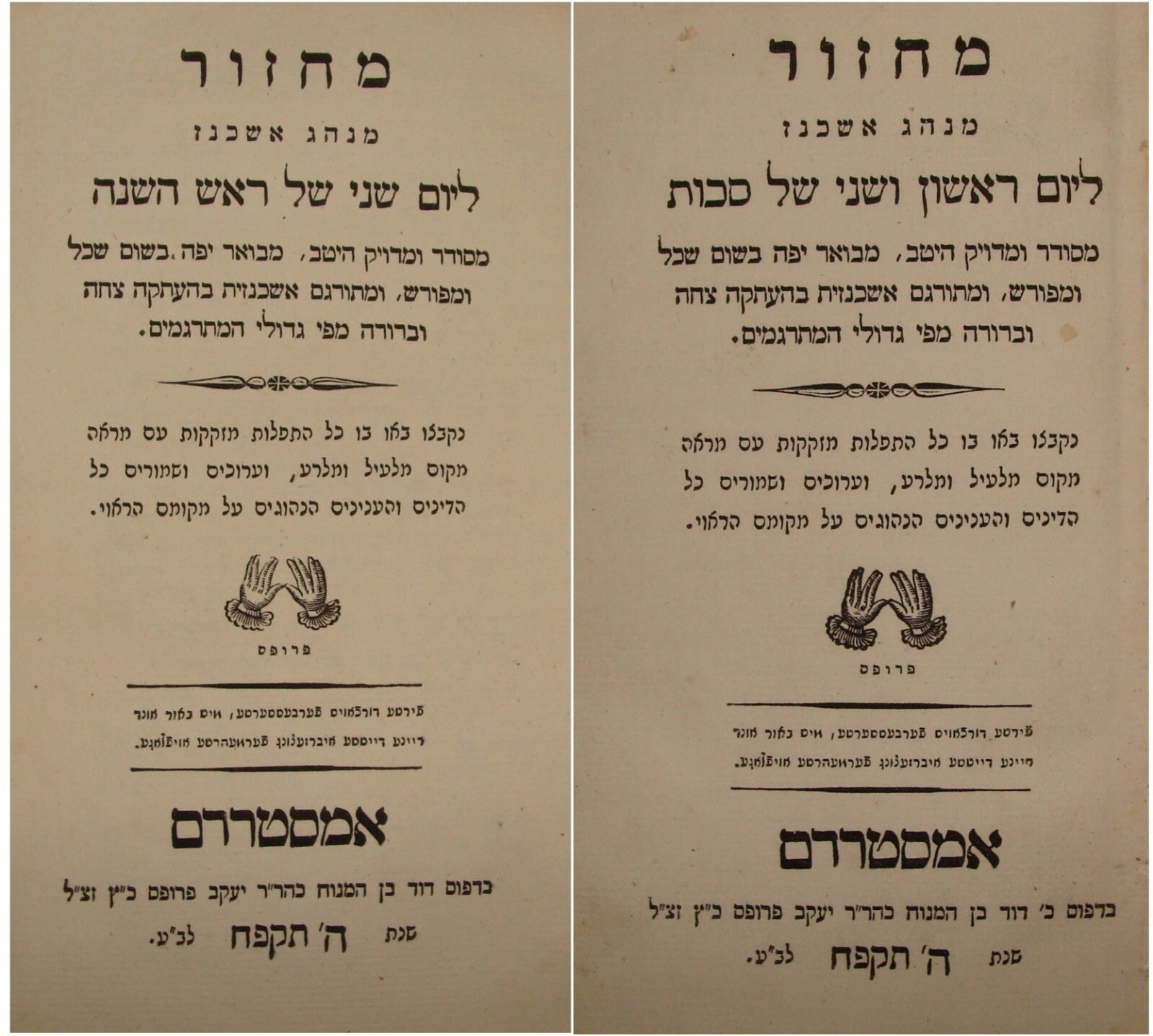 Book Jewish Judaica x2 MACHZOR ROSH HASHANA SUKKOT Hebrew Holland Amsterdam 1828