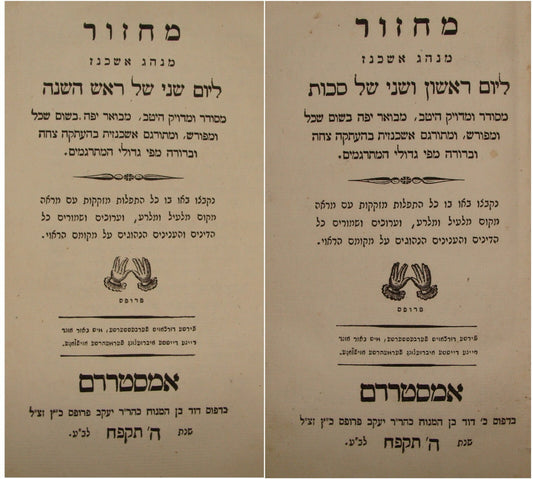 Book Jewish Judaica x2 MACHZOR ROSH HASHANA SUKKOT Hebrew Holland Amsterdam 1828