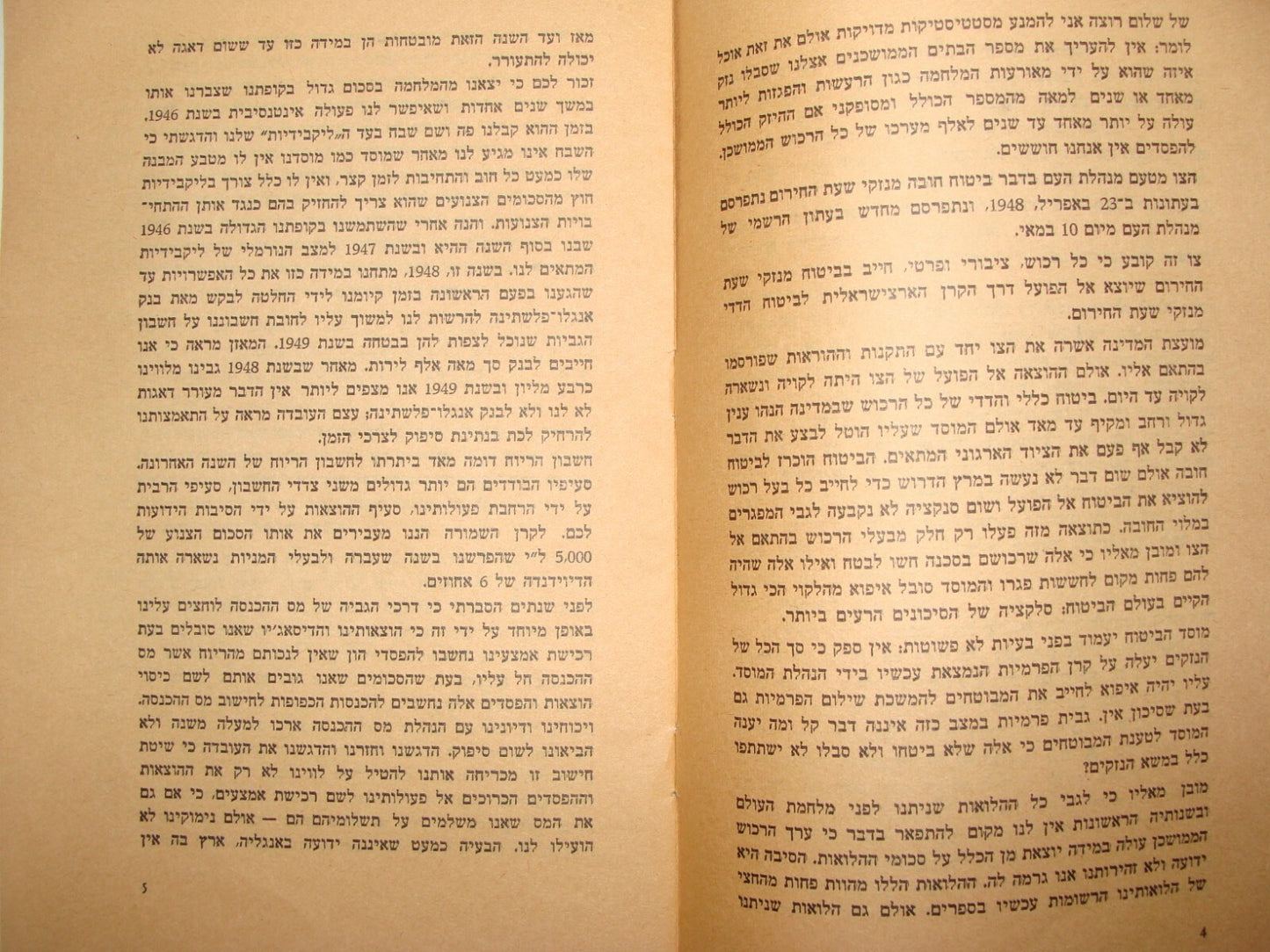 Booklet Jewish Judaica 1949 Israel Israeli Bank Economy Share Bond Hebrew