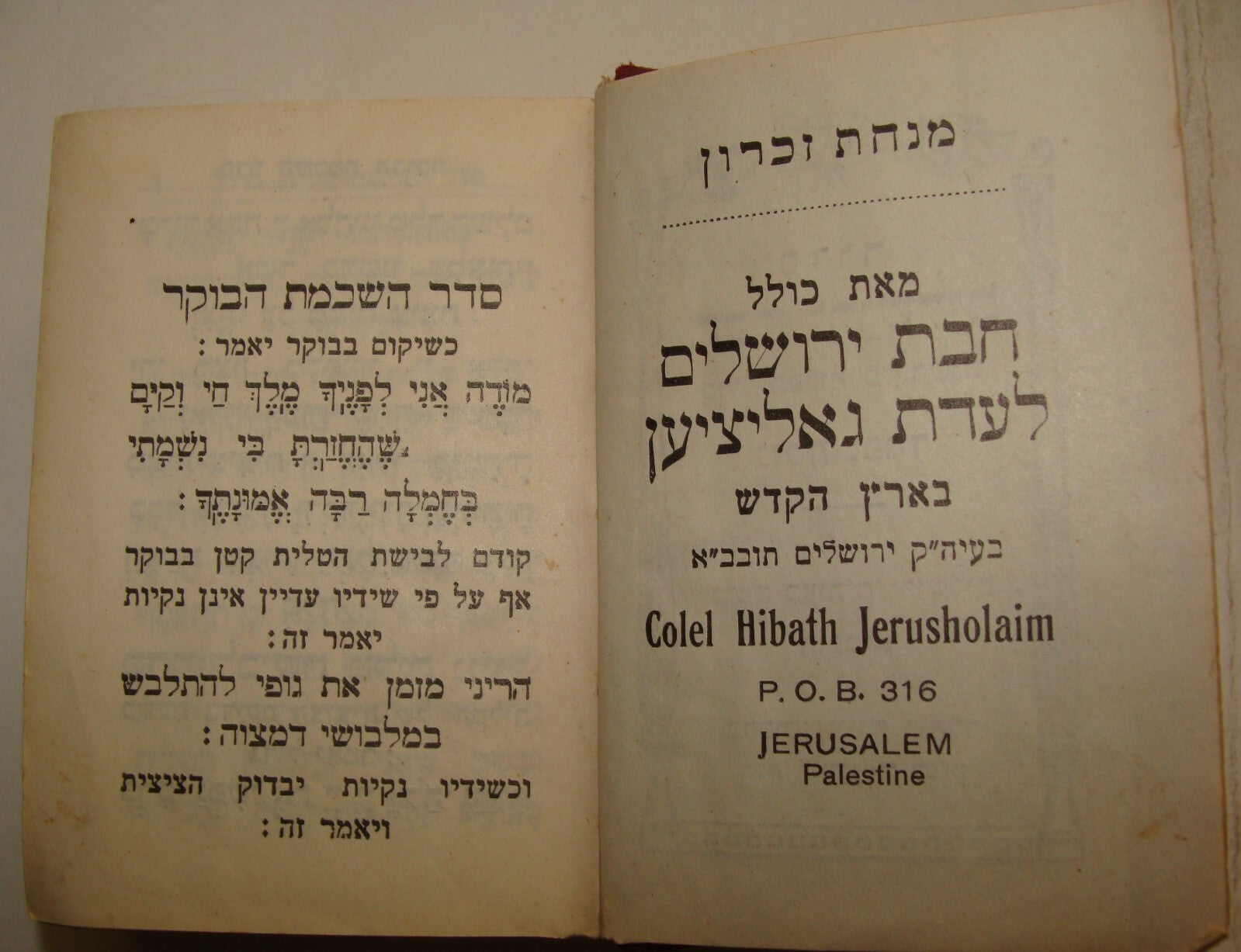 Book Jewish Judaica 1934 Jerusalem Rabbi Small Siddur Sabbath Prayers Sephardic