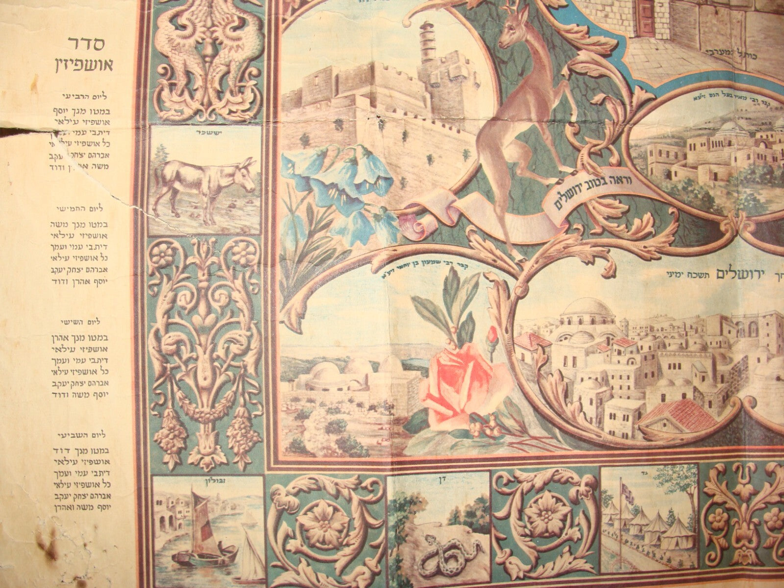 Poster Jewish Judaica 1950s-60s Israel Israeli MIZRACH Hebrew For Sukkot Holiday