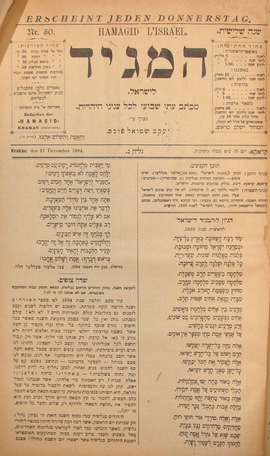 Book Jewish RARE Judaica 1894 Poland Krakow HAMAGID Hebrew Zionist Bulletin