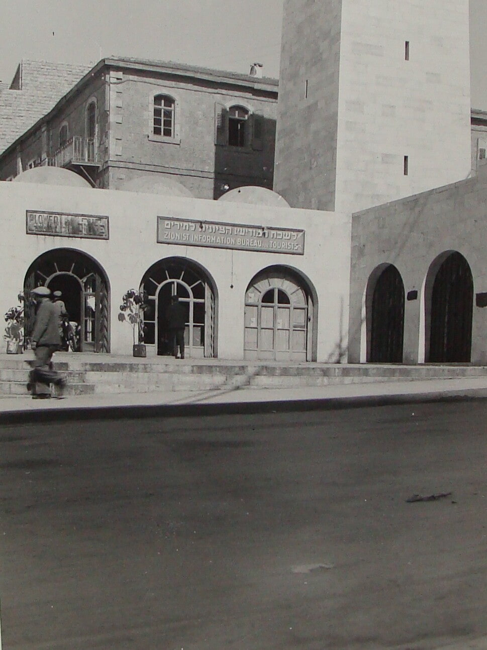 Photo Print Palestine Form Israel Jerusalem Zionist Information Bureau Tourist