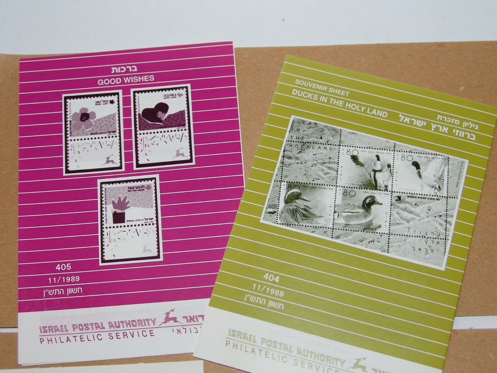 stamp Jewish israel israeli post postal FDC flowers ducks 1989