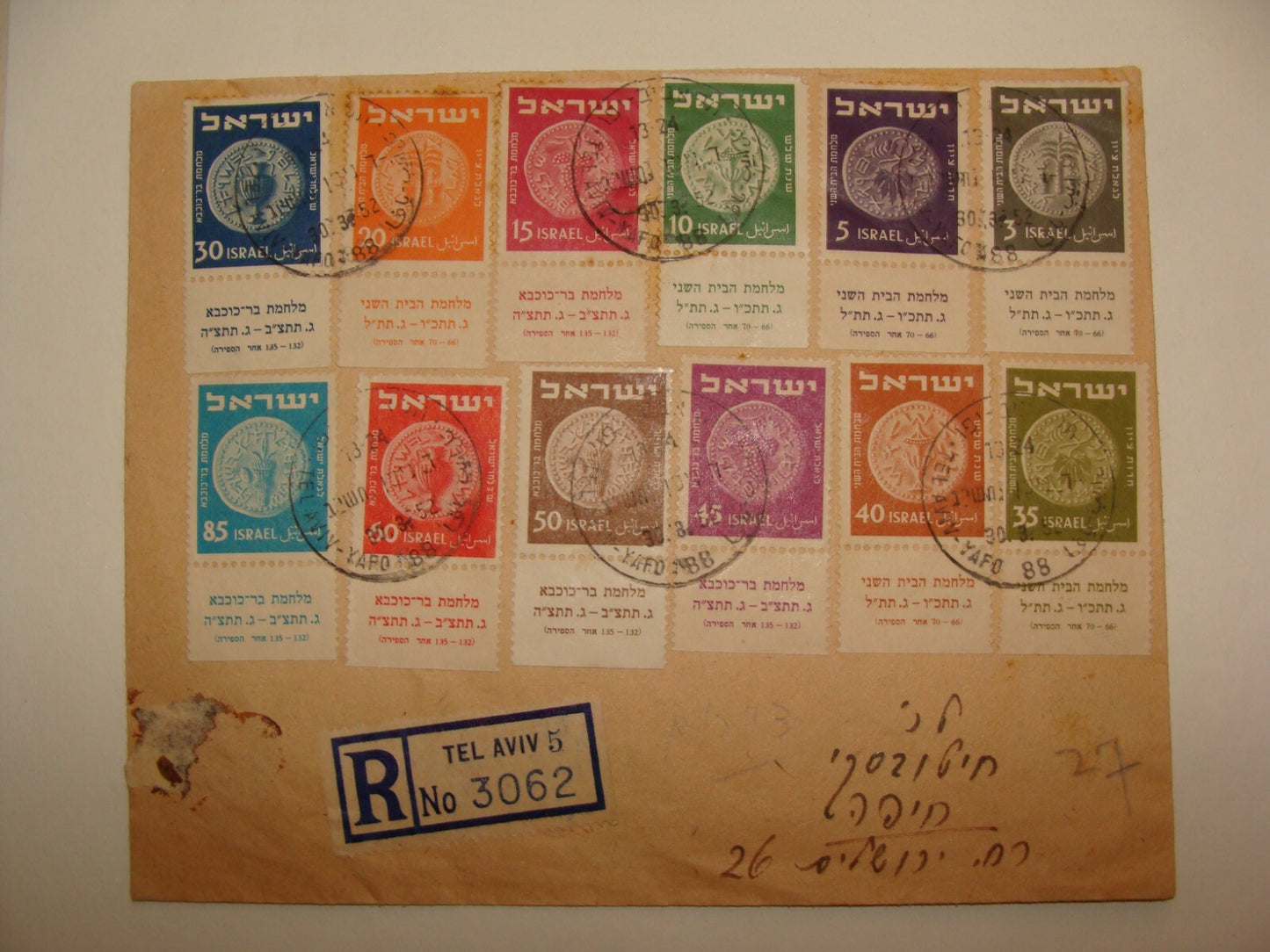 Stamp Israel 1950s Coin Cover Complete Set