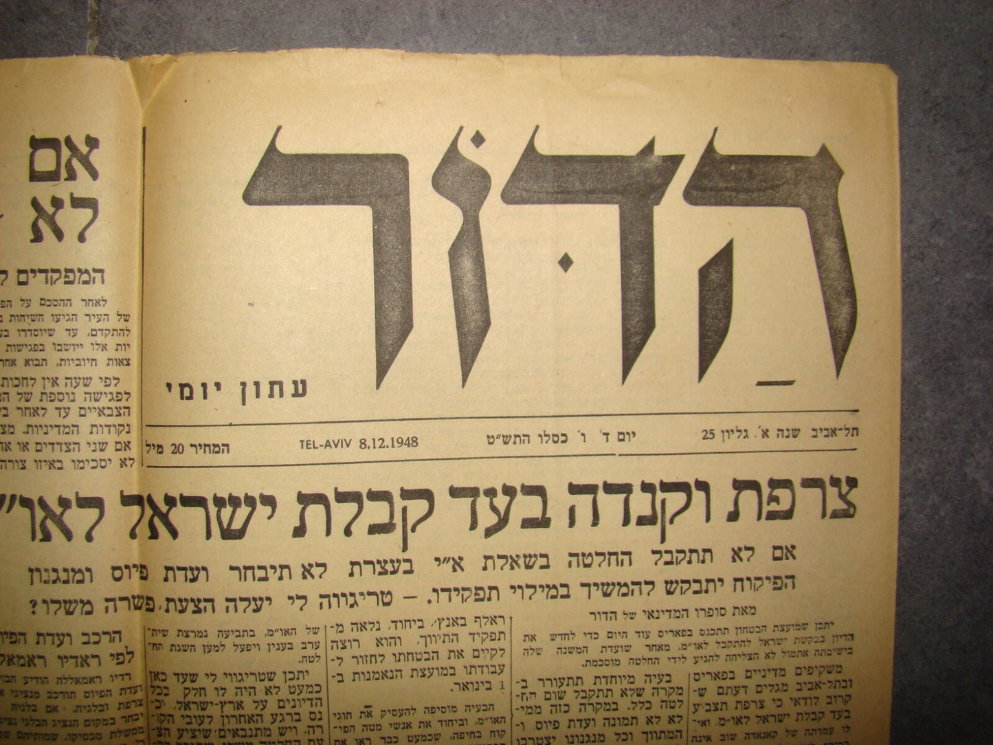 Newspaper Jewish Israel Israeli Hebrew 1948 1949 Independence War Lot הדור x4