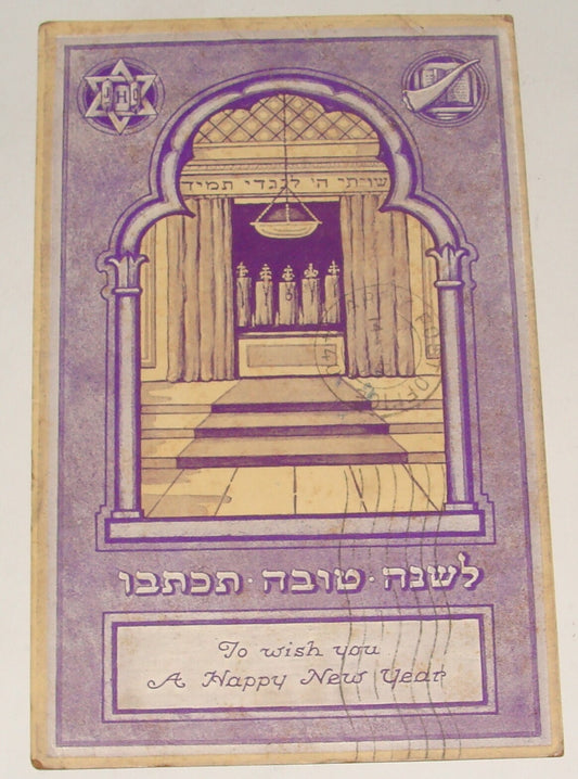 Card Jewish Judaica WW2 1945 British Army Brigade Soldier Shana Tova New Year