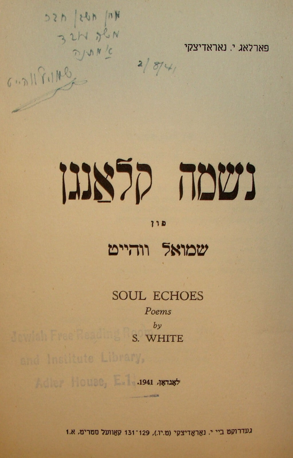 Book Jewish Judaica 1941 London Yiddish Shmuel White Signed WWII Poems Poetry