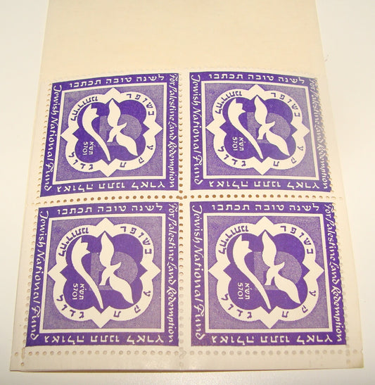 Stamp Palestine Jewish Judaica Israel 1941 KKL JNF Block Zionist Land Redemption
