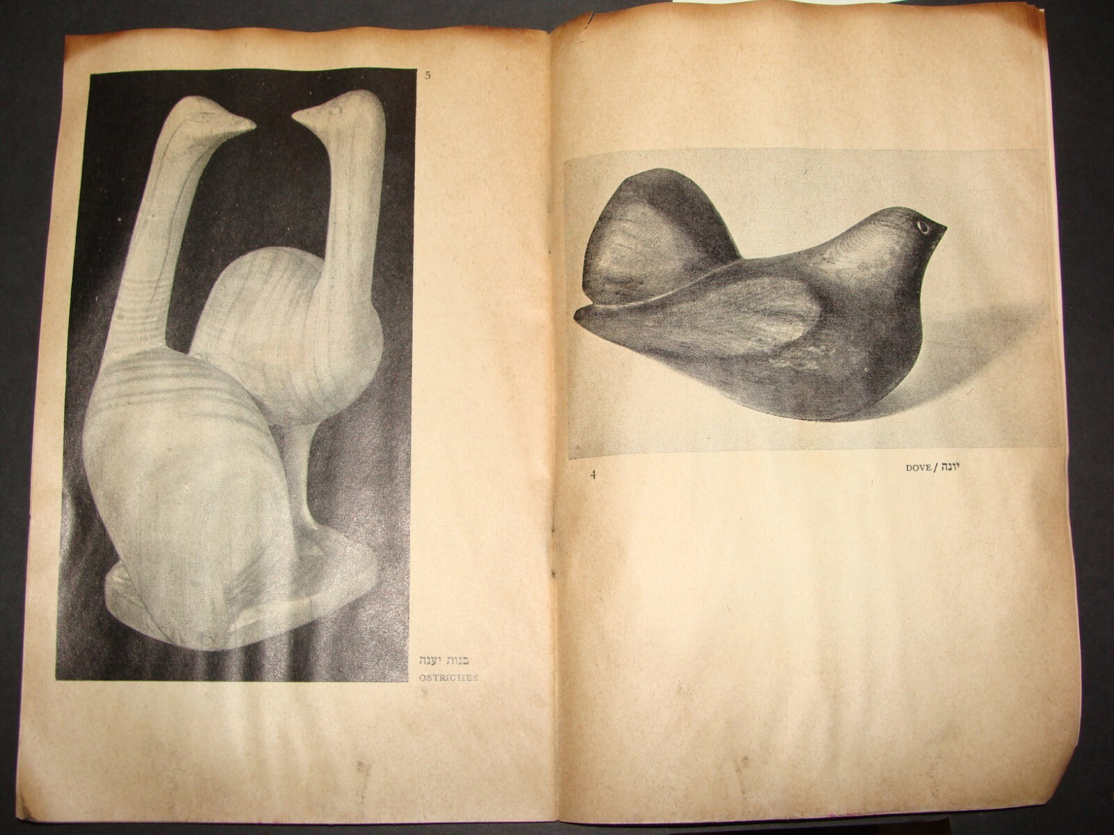 Booklet Jewish Judaica 1953 Israel Israeli Artist RUDOLPH LEHMAN Art Sculpture