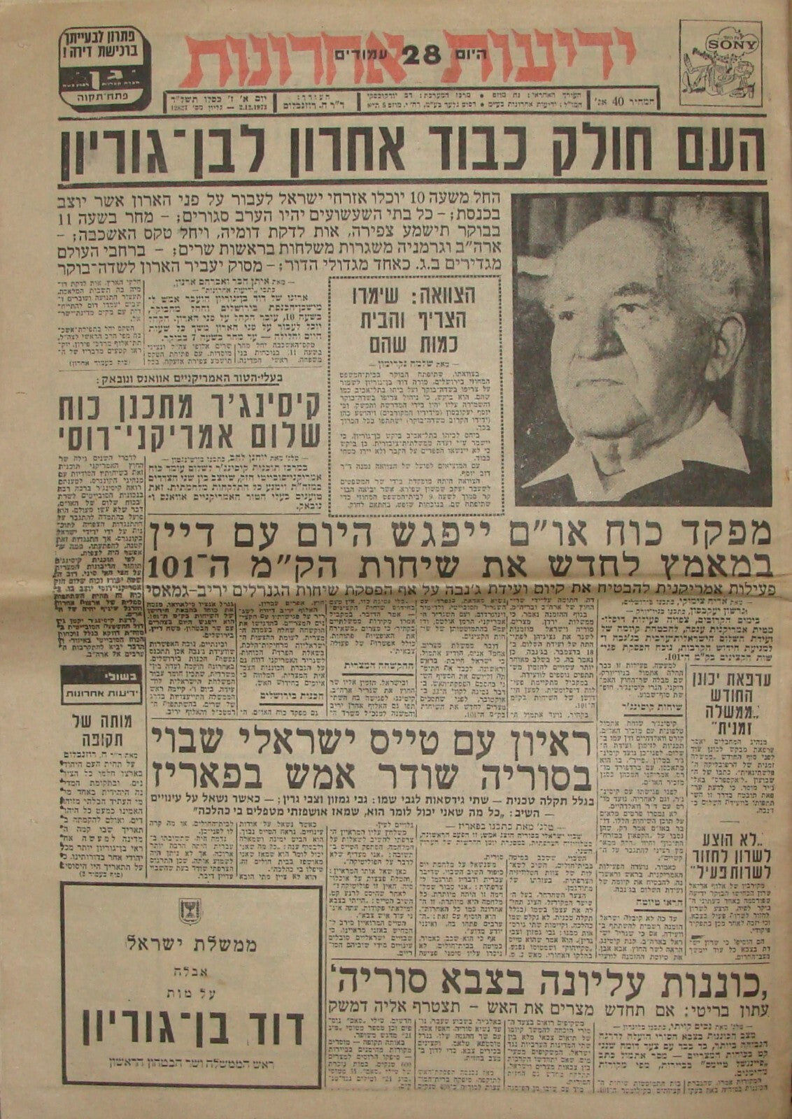 Pol Newspaper Jewish 1973 Israel Israeli 1st Prime Minister David Ben Gurion
