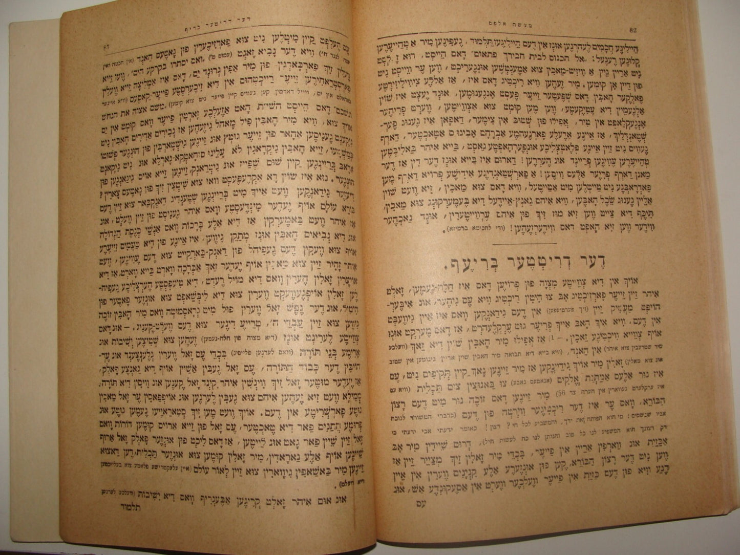 Jewish Judaica Rabbi Alfes מעשה אלפס 1934 Yiddish Poland
