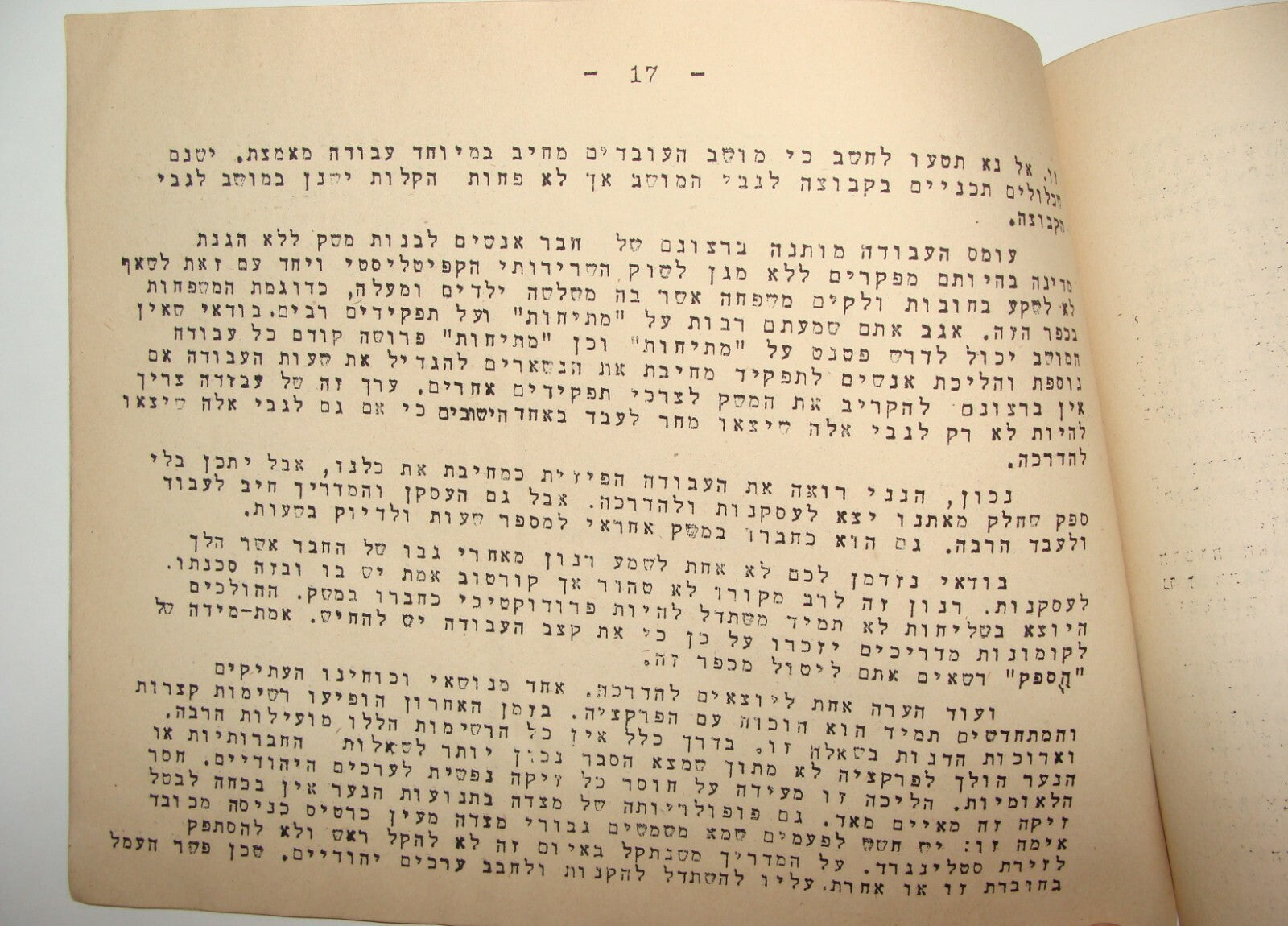 Jewish 1943 Palestine Israel Hebrew Youth Movement Hamahanot המחנות העולים
