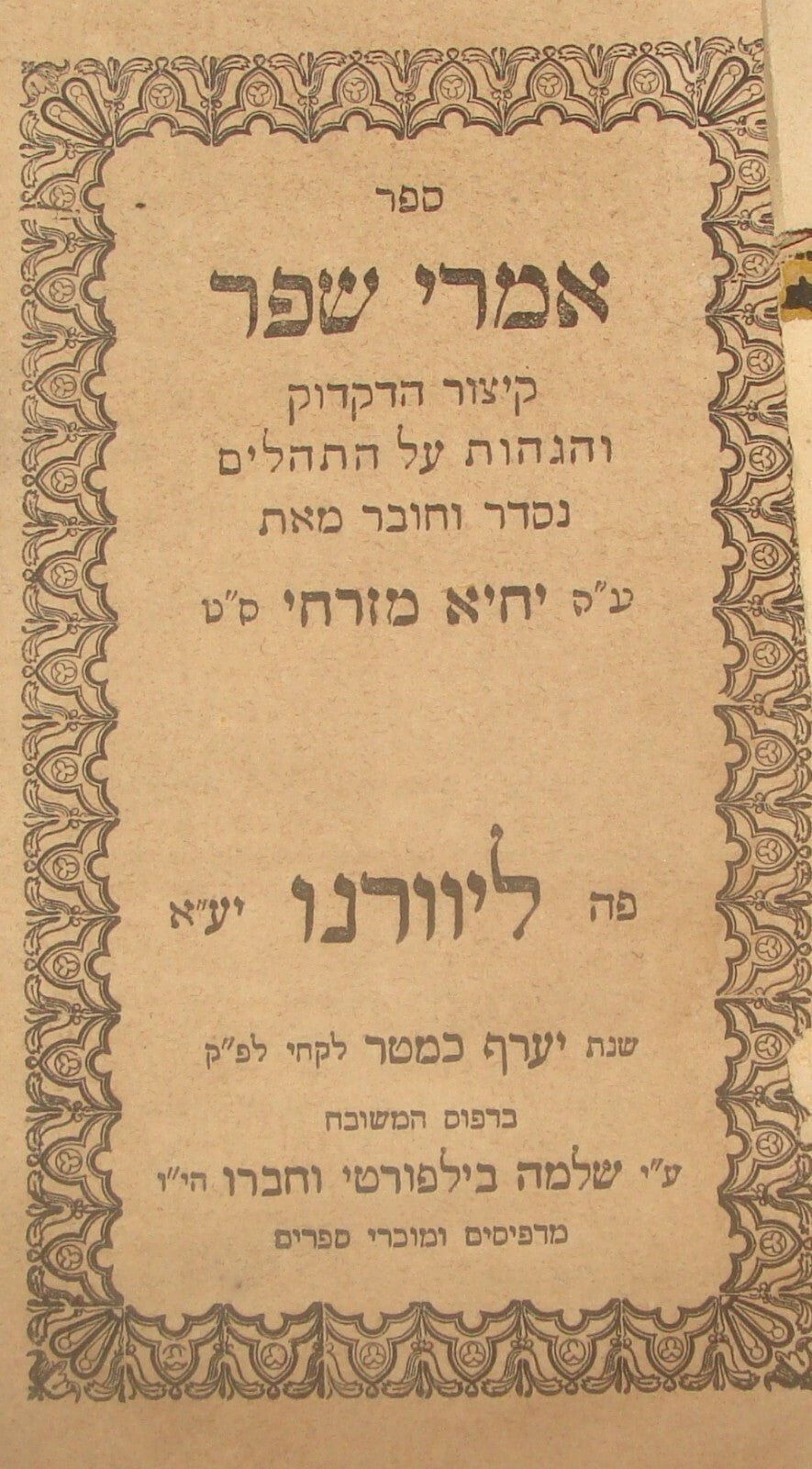 Book Jewish Judaica Antique 1869 Livorno אמרי שפר