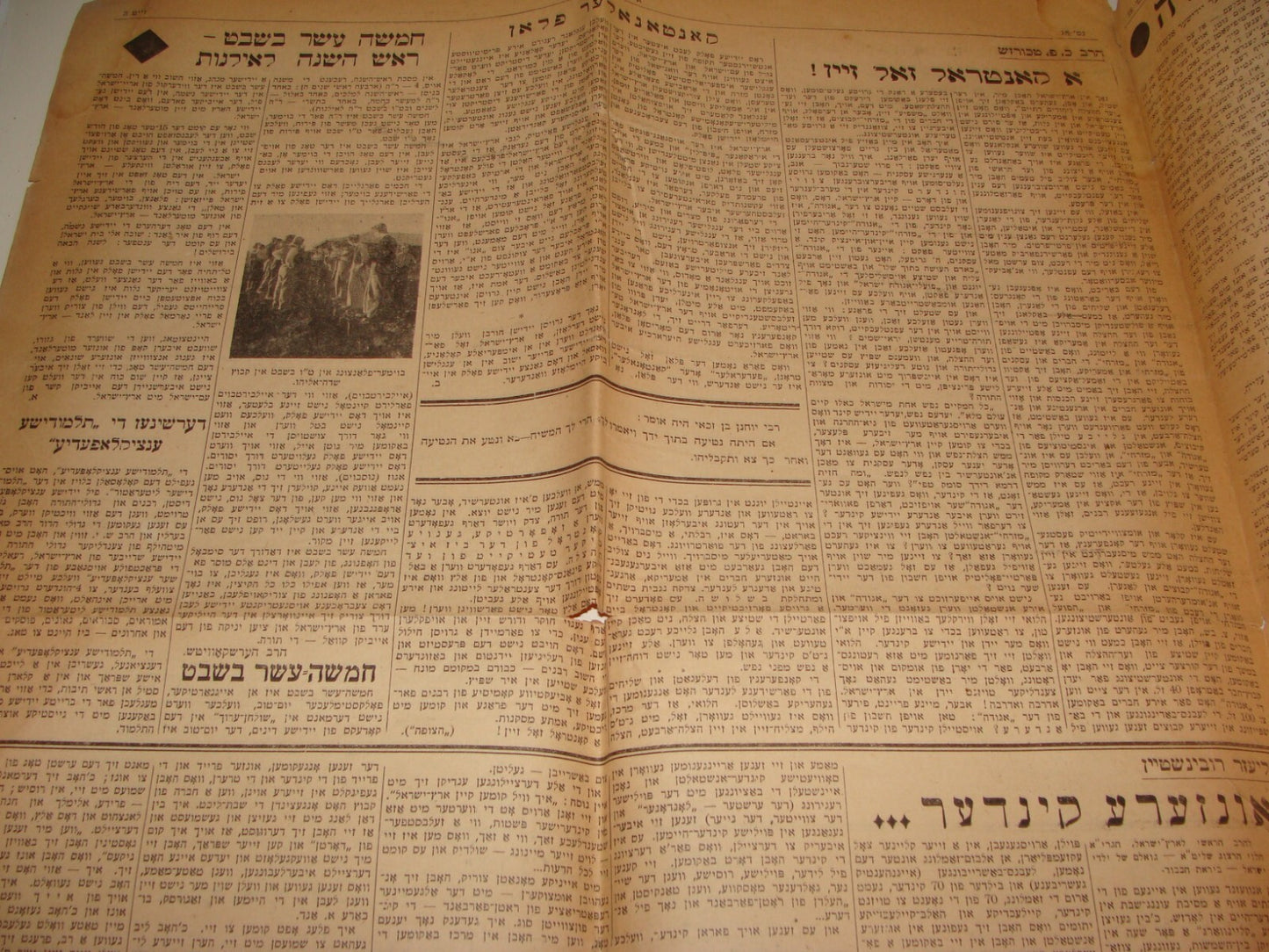Newspaper Jewish Judaica 1947 UNZER WOG Yiddish France Paris Zionist HAMIZRACHI