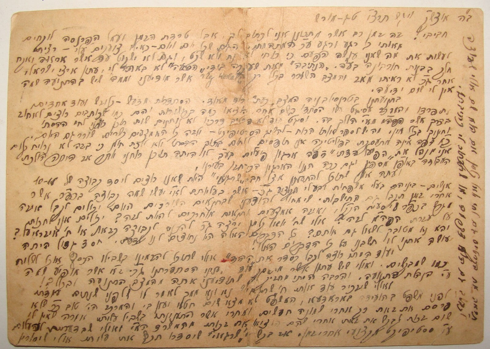 Letter Palestine Jewish Judaica 1936 Romania To Israel Hebrew Zionist HAMIZRACHI