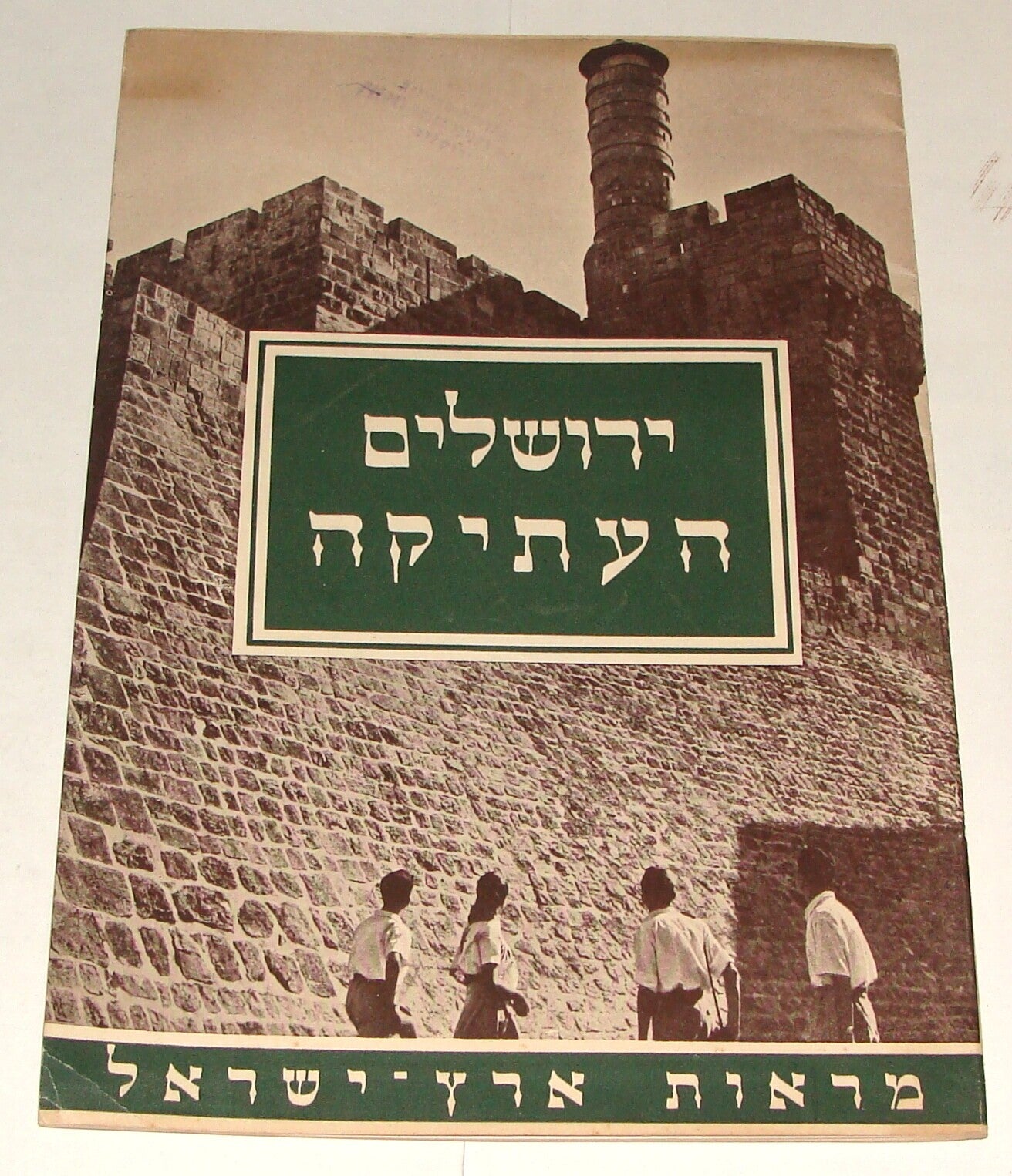 Booklet Palestine Jewish Judaica 1930s Israel Hebrew OLD JERUSALEM Photos